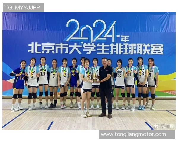 深入探讨北京排球队实力对比及其未来发展潜力分析