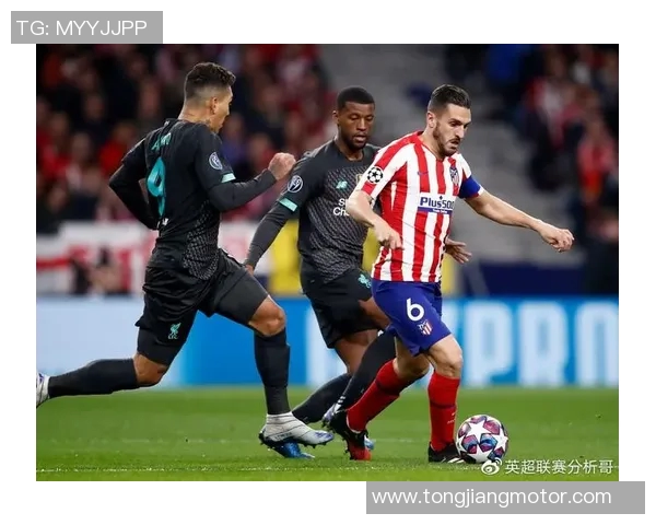 马德里竞技与利物浦2017年精彩对决回顾与分析