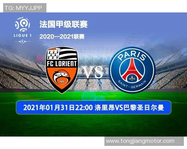 克莱蒙与洛里昂对决前瞻分析及比赛结果预测