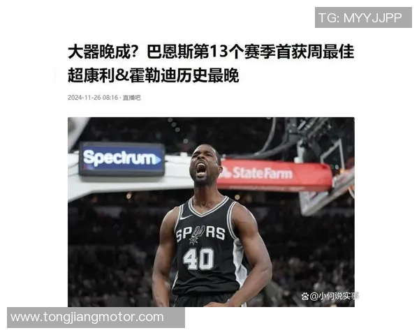 哈里森巴恩斯：从NBA新星到球队核心的成长之路与挑战