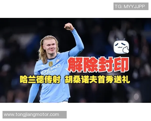 哈兰德独中五元助曼城狂胜莱比锡创欧冠新纪录