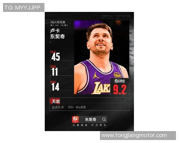 东契奇狂砍73分刷新现役最高分记录独行侠力克太阳终结其11连胜之旅