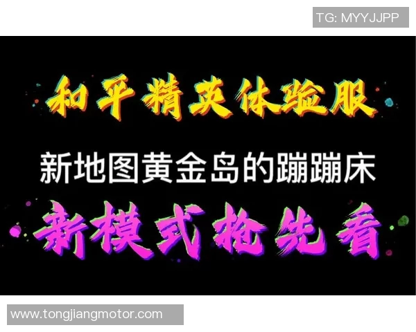 和平精英专题深入分析IG战队的技术优势与战术策略MBA