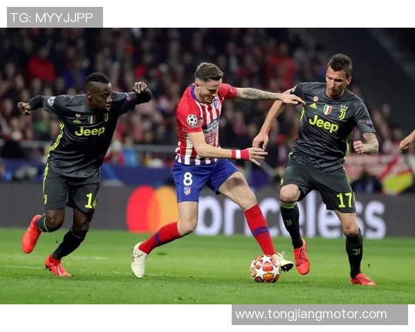 2018年马德里竞技与尤文图斯激战回顾及精彩瞬间分析