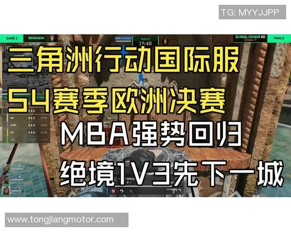 和平精英评论：V5战队边路渗透策略分析与成败得失探讨MBA