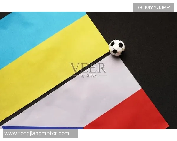 捷克与乌克兰足球对决分析及赛前预测全面解析